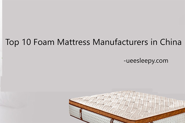 Top 10 Foam Mattress Manufacturers in China